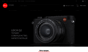 Leica-shop.com.ua thumbnail