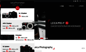 Leica-store-haeundae.kr thumbnail