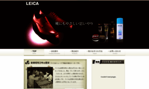Leica.co.jp thumbnail