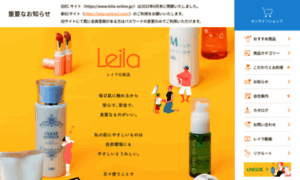 Leila.co.jp thumbnail