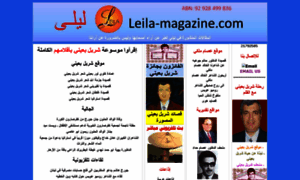 Leilamagazine.blogspot.com thumbnail