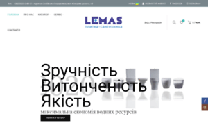 Lemas.com.ua thumbnail