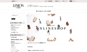 Lemon.co.jp thumbnail