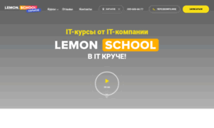 Lemon.school thumbnail