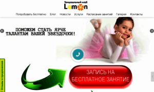 Lemondance.ru thumbnail