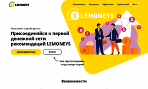 Lemoneys.com thumbnail