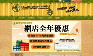 Lemongrasshousehk.com.hk thumbnail