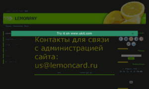 Lemonpay.ru thumbnail