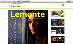 Lemonte.jp thumbnail