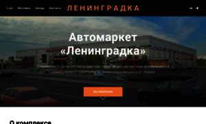 Len-avto.ru thumbnail