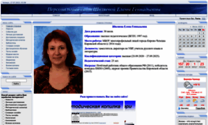 Lena2012.ucoz.ru thumbnail