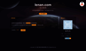 Lenan.com thumbnail