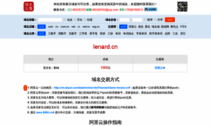 Lenard.cn thumbnail