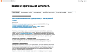 Lenchans.blogspot.com thumbnail