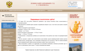 Leninsky--sml.sudrf.ru thumbnail
