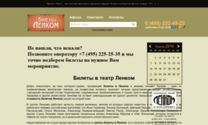 Lenkom-ticket.ru thumbnail