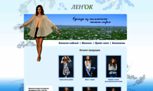 Lenok44.ru thumbnail