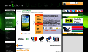Lenovo-a516.smartphone.ua thumbnail