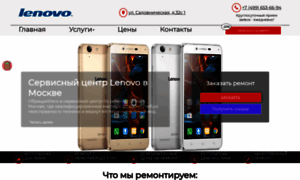 Lenovo-official-servis.ru thumbnail