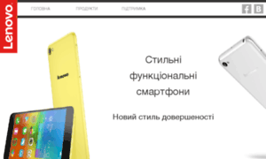 Lenovo-s.com.ua thumbnail