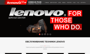 Lenovo-service.center thumbnail