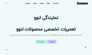 Lenovo-tech.ir thumbnail