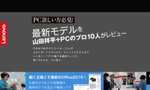 Lenovo.pc-club.jp thumbnail