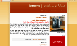 Lenovo19032.blogspot.com thumbnail
