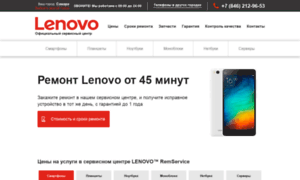 Lenovremservice.ru thumbnail