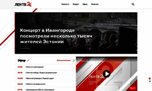 Lentv24.ru thumbnail