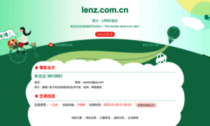 Lenz.com.cn thumbnail