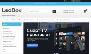 Leobox.com.ua thumbnail