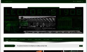 Leoforos1908.gr thumbnail