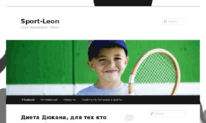 Leon-sport.ru thumbnail