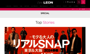 Leon.jp thumbnail