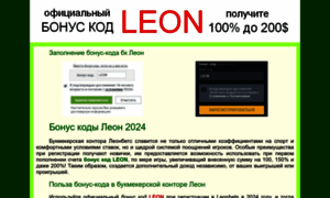 Leonbonuscode.ru thumbnail