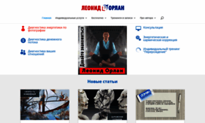 Leonid-orlan.com thumbnail