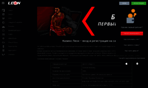 Leonon.ru thumbnail