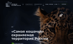 Leopard-land.ru thumbnail