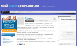 Leoplace.ru thumbnail