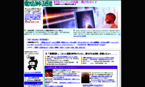 Leoplanet.co.jp thumbnail