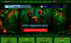 Leprekon-game.site thumbnail