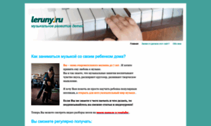 Leruny.ru thumbnail