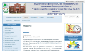 Lesmeh.edu35.ru thumbnail