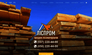 Lesprom.zp.ua thumbnail