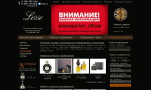 Lesse-parfum.ru thumbnail