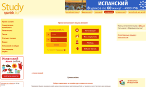 Lessons.studyspanish.ru thumbnail
