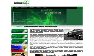 Lestopprom.ru thumbnail