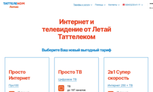 Letai-tattelecom.ru thumbnail