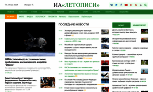 Letopisi.ru thumbnail